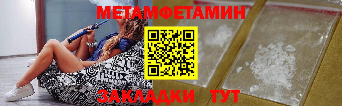 АМФЕТАМИН Розовый  Вход с VPN  Новочебоксарск 