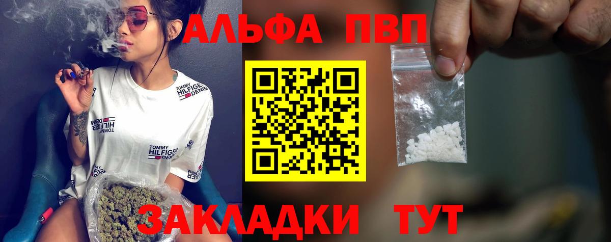 Новочебоксарск  Альфа ПВП VHQ  Alfa_PVP кристаллы  Вход с VPN 