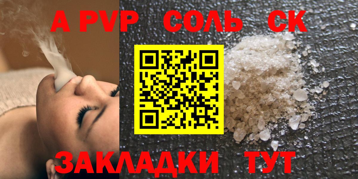 Alpha-PVP Crystall Новочебоксарск