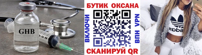 Бутират 99%  Новочебоксарск 