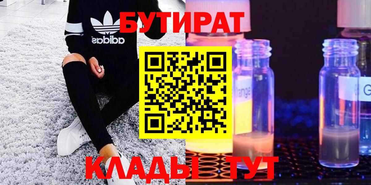 БУТИРАТ буратино  Вход с VPN  БУТИРАТ  Новочебоксарск 