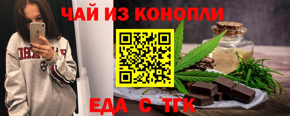 Canna-Cookies конопля  Вход с VPN  Новочебоксарск 