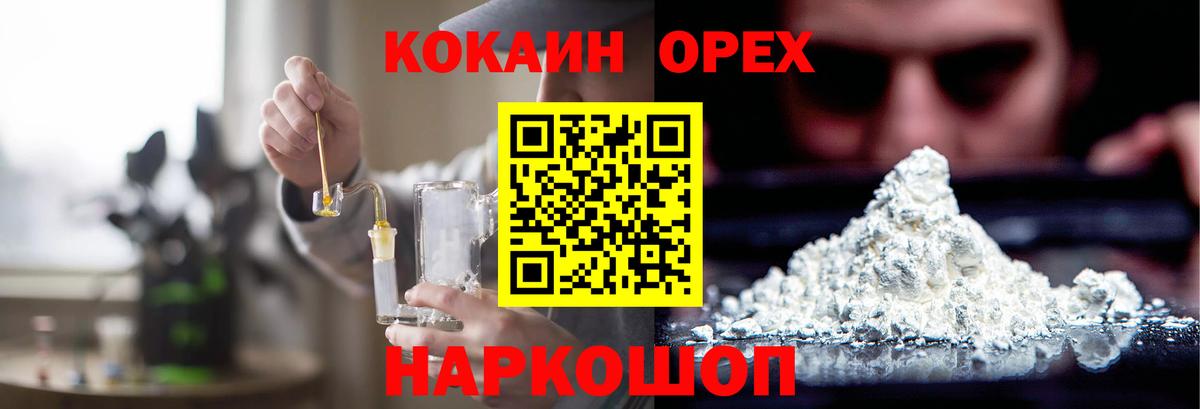 Кокаин Перу  Cocaine 98%  Новочебоксарск 