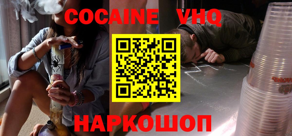 Кокаин VHQ  Вход с VPN  Новочебоксарск 