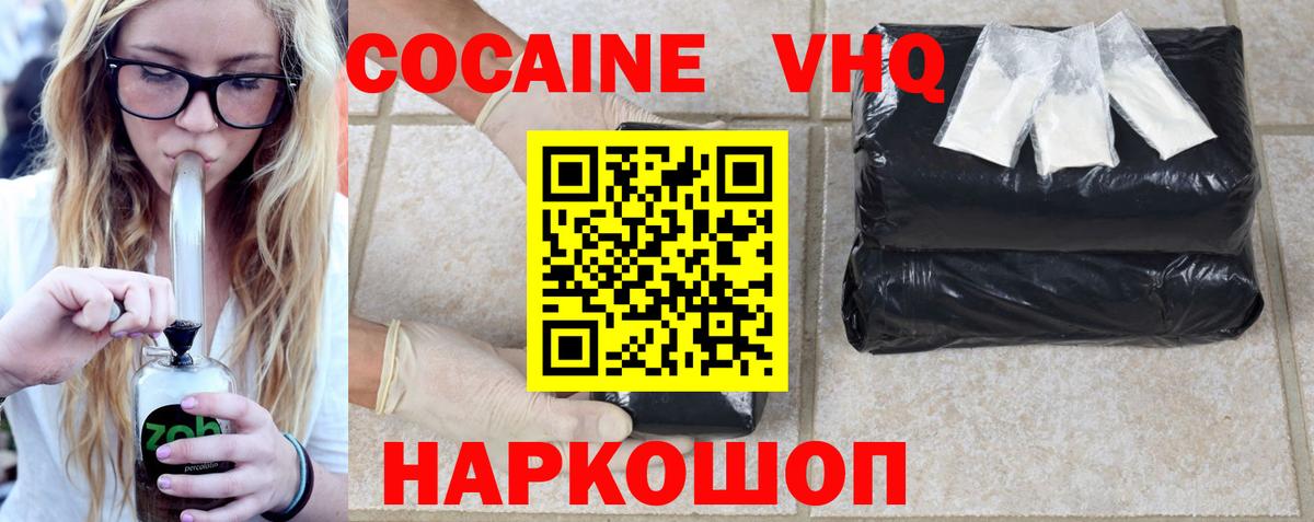 Cocaine 97% Новочебоксарск