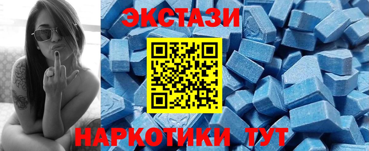 Ecstasy 99% Новочебоксарск