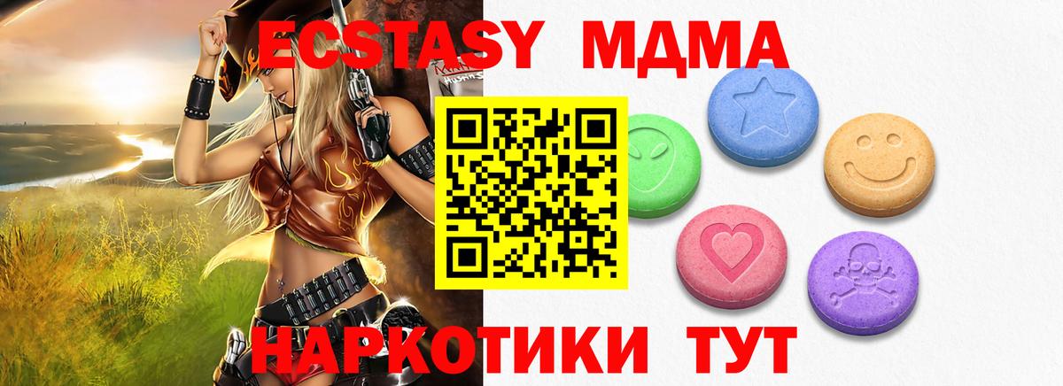 Ecstasy  shop формула  Новочебоксарск  ЭКСТАЗИ таблы  ЭКСТАЗИ mix  KRAKEN маркетплейс 