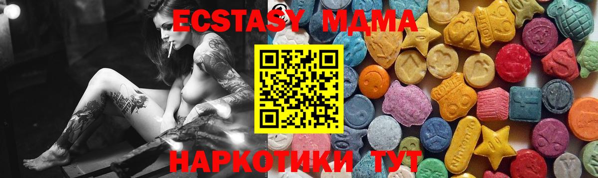 гидра ТОР  Экстази Cube  Вход с VPN  Новочебоксарск  ЭКСТАЗИ 300 mg 