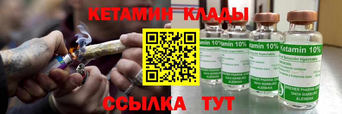 Кетамин ketamine  Вход с VPN  Кетамин ketamine  Новочебоксарск 