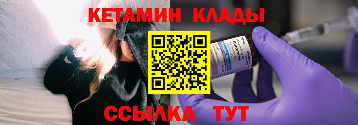 МЕГА ONION  Новочебоксарск  Кетамин ketamine  КЕТАМИН VHQ 