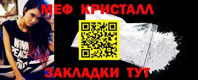меф VHQ Волгодонск