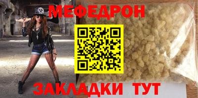 меф VHQ Волгодонск