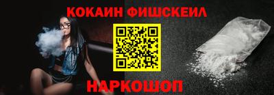кокаин премиум Абинск