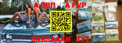 ALPHA-PVP Волжск