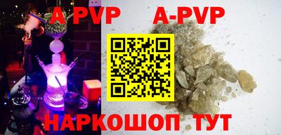 ALPHA-PVP Волжск