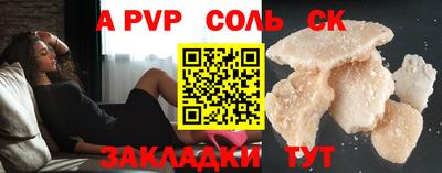 ALPHA-PVP Волжск
