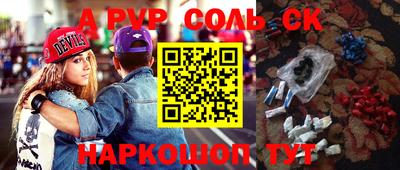 ALPHA-PVP Волжск