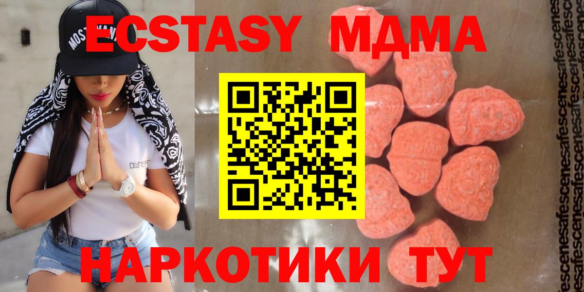 Новочебоксарск  MDMA VHQ  Вход с VPN  МДМА молли 