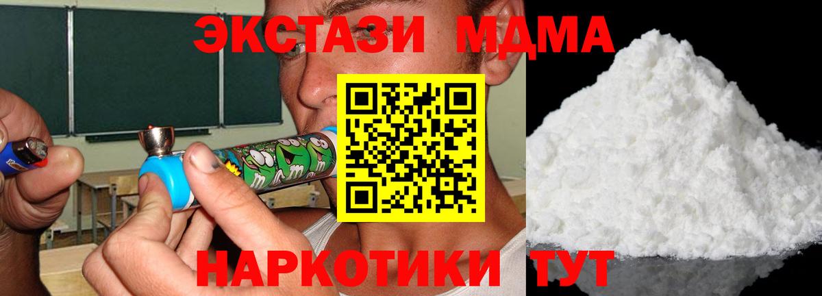 МДМА кристаллы Новочебоксарск