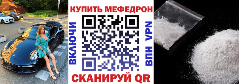 МЯУ-МЯУ мяу мяу  продажа наркотиков  кракен tor  Новочебоксарск 