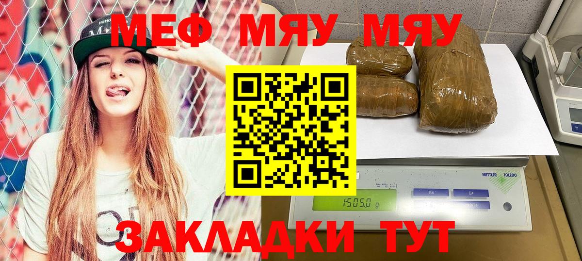 Новочебоксарск  MEGA вход  Мефедрон  Вход с VPN  Меф 4 MMC  Мефедрон  МЯУ-МЯУ мука 