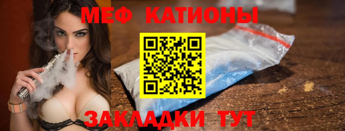 Меф  Меф  МЯУ-МЯУ мука  МЕФ 4 MMC  Новочебоксарск 