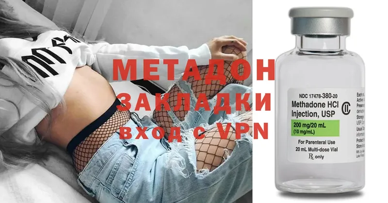 МЕТАДОН methadone  кракен зеркало  Новочебоксарск 