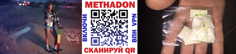 как найти   Новочебоксарск  МЕТАДОН кристалл 