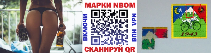 Марки 25I-NBOMe 1500мкг Новочебоксарск