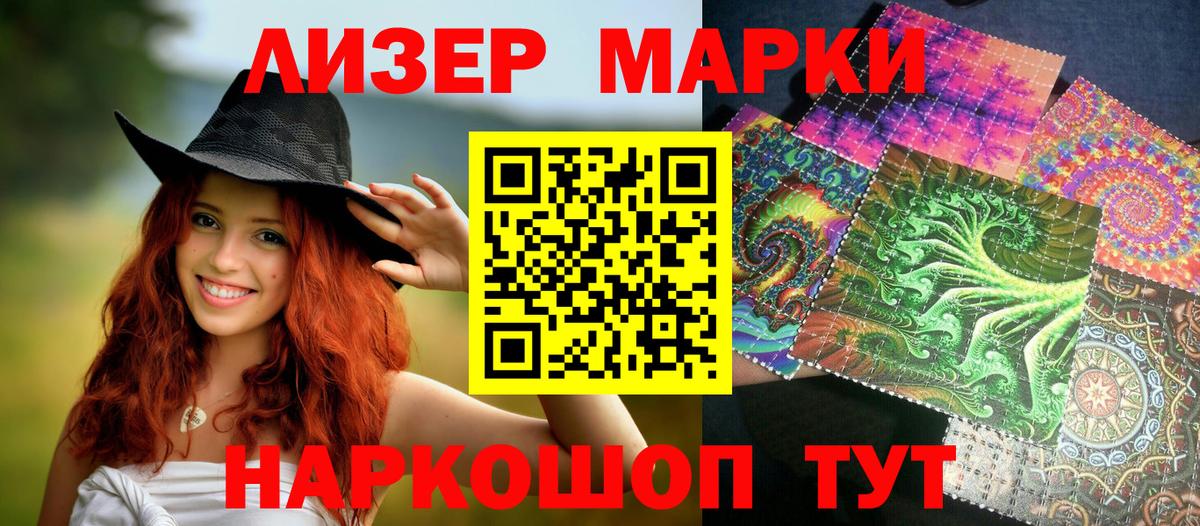 Марки 25I-NBOMe 1500мкг Новочебоксарск