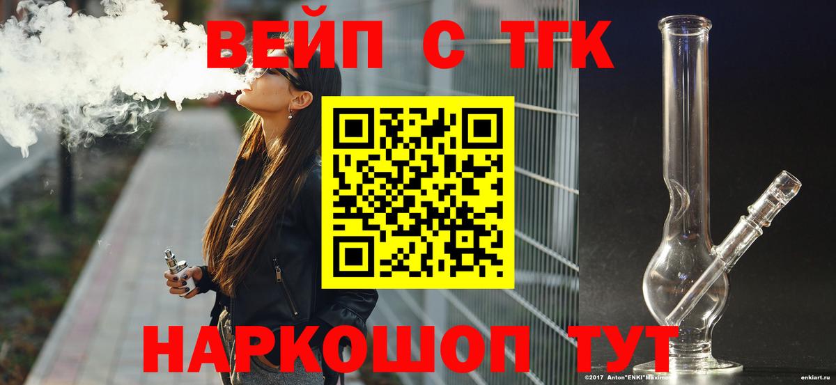 Дистиллят ТГК вейп с тгк  Новочебоксарск  Дистиллят ТГК вейп с тгк 