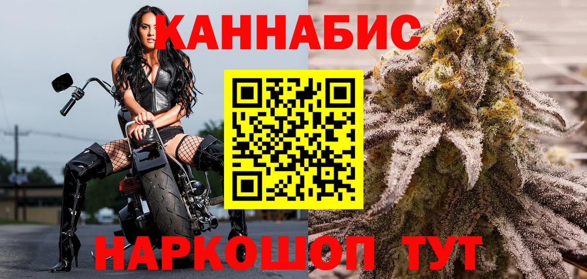 Новочебоксарск  МАРИХУАНА марихуана  Каннабис конопля  Вход с VPN  Бошки марихуана LSD WEED  Конопля White Widow 